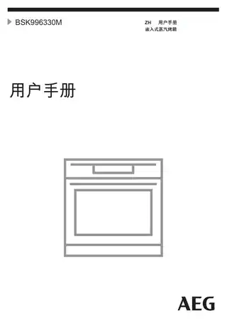 AEG BSK996330M